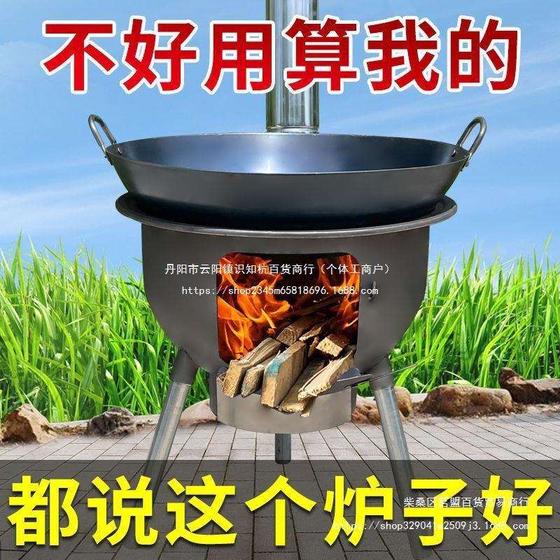 柴火灶柴火炉2023一体成型灶农村土灶台新型户外烧柴炉子便携直销