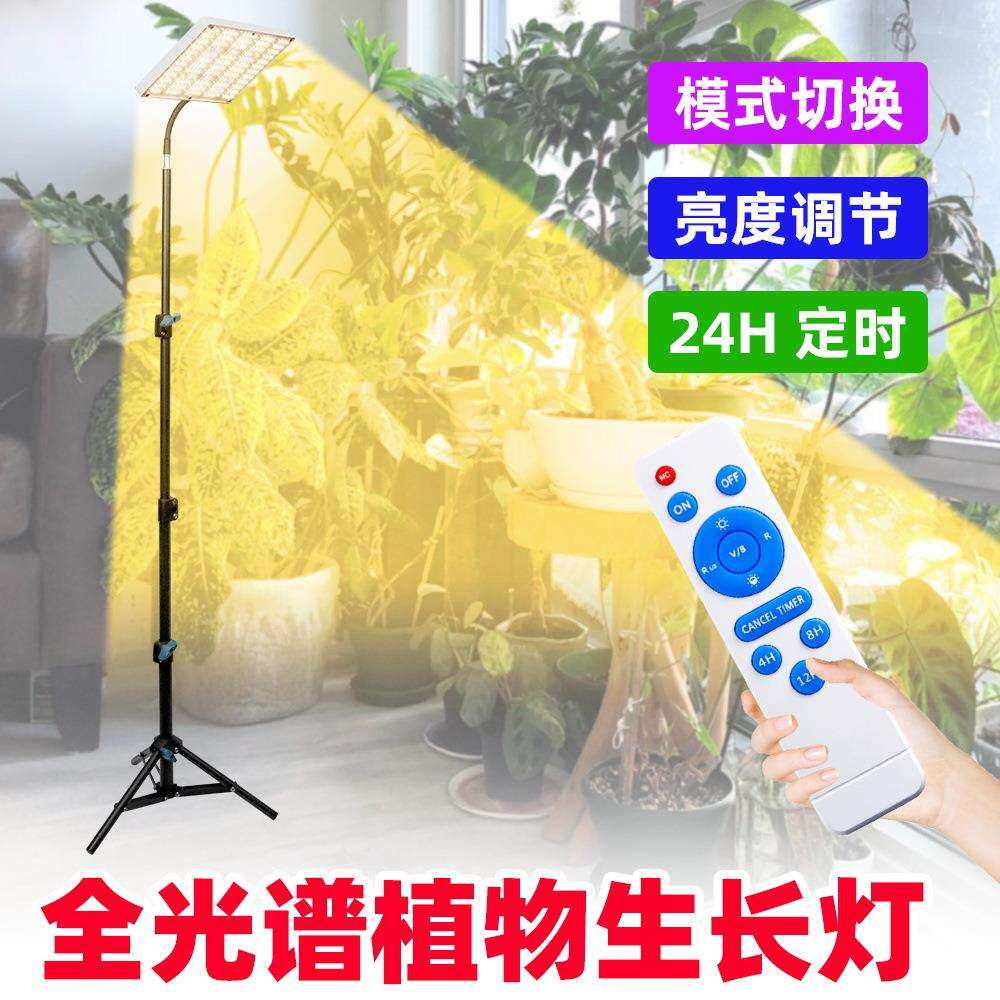 全光谱植物生长灯水培绿植补光灯多通道调光台灯大棚厂家直销