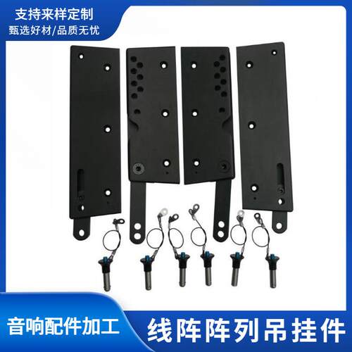 线阵音箱铝吊挂件音频线阵列吊杆索具吊挂架 铝材吊挂 P型铝材