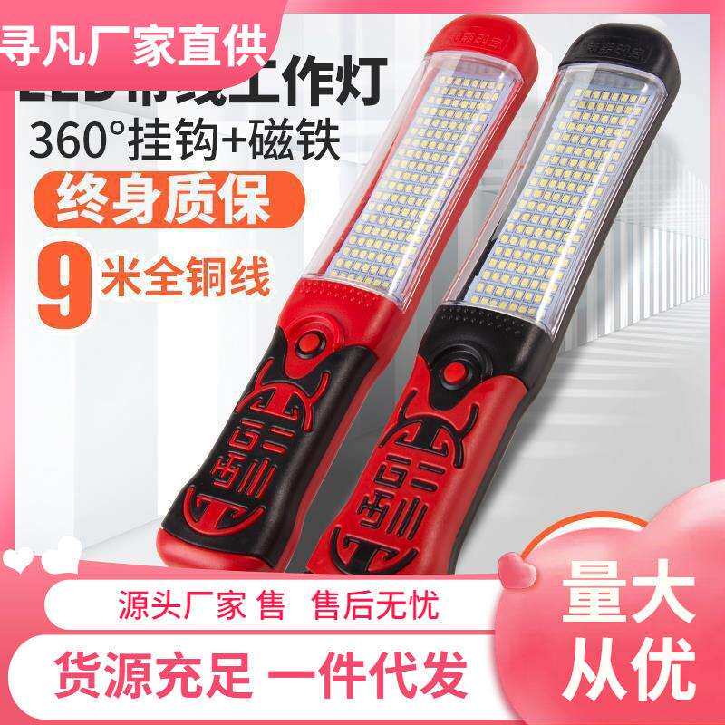 led工作灯汽修维修灯带线磁铁D检修灯超亮强光维修应急灯工具灯