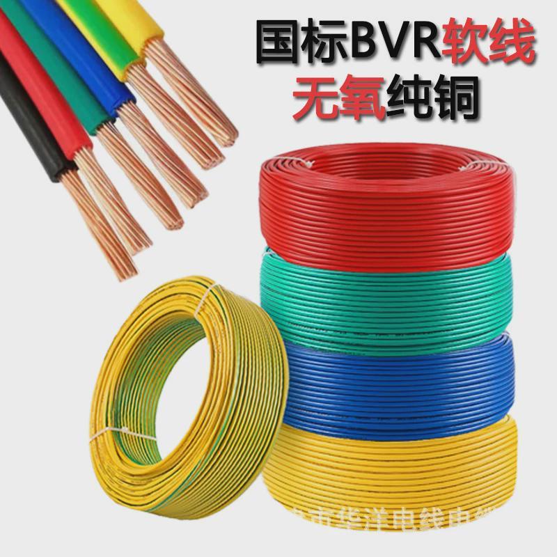 国BRV.5151.27.50标46平方芯多股软铜芯线工业单软电线