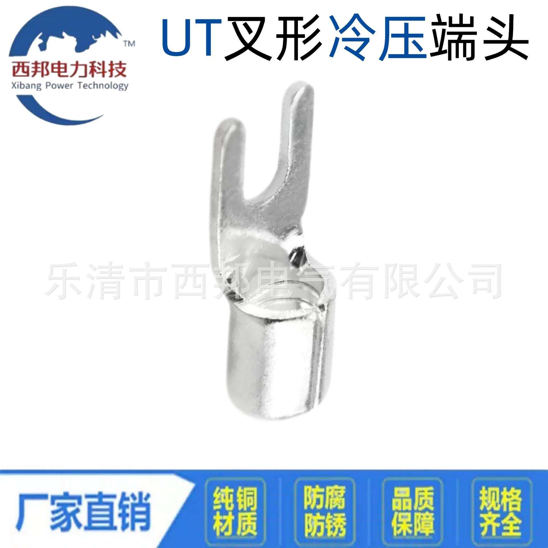 UT6-10平方紫铜叉形裸端子Y型冷压接线端子铜线耳U形铜鼻子接头