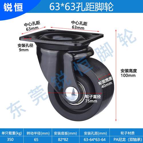 3寸低重心日式脚轮CJMM75自动化设备万向轮CSHN-S75-H63X63孔距轮