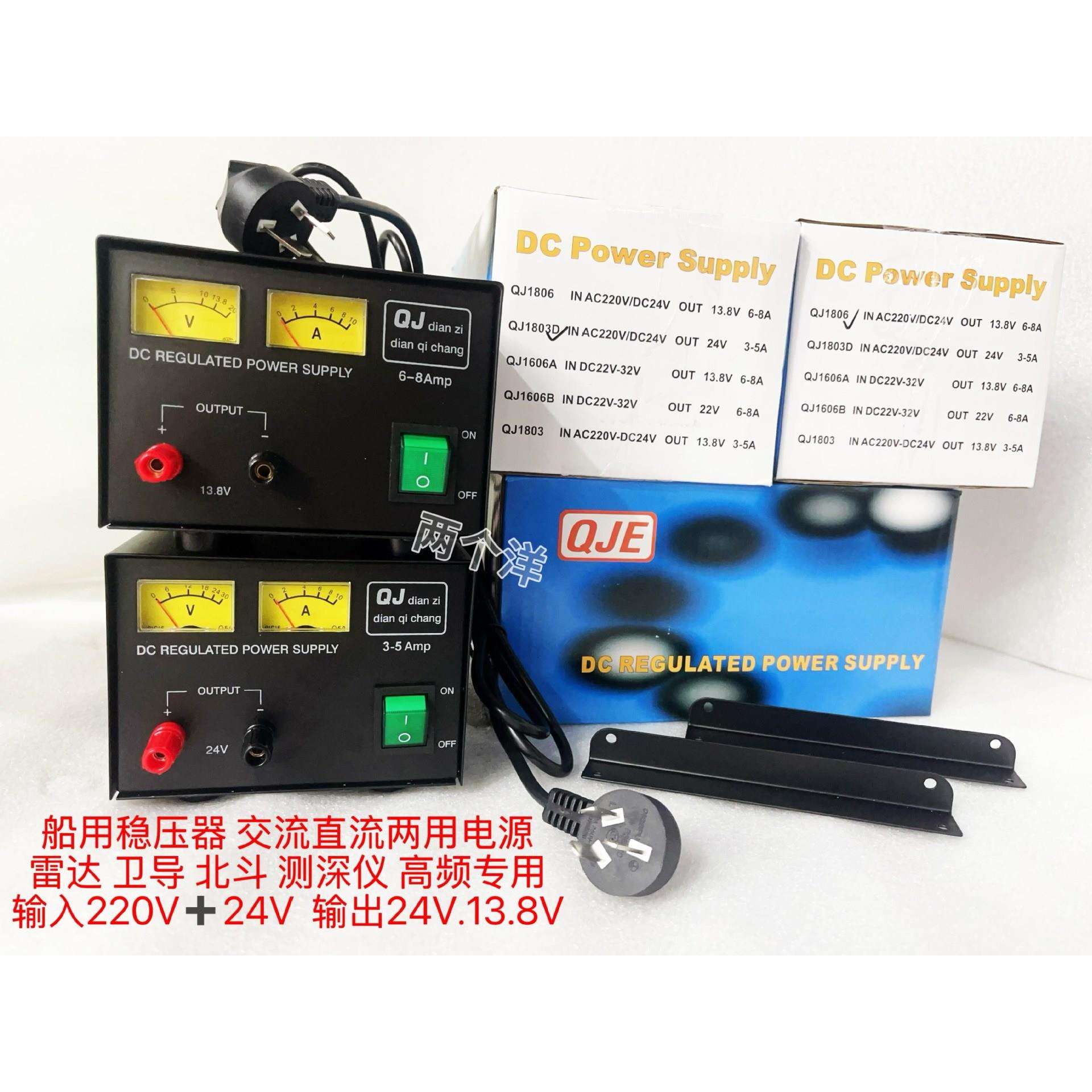 久源QJE船用电源稳压器变压器 220V转24V13.8V交直流两用导航