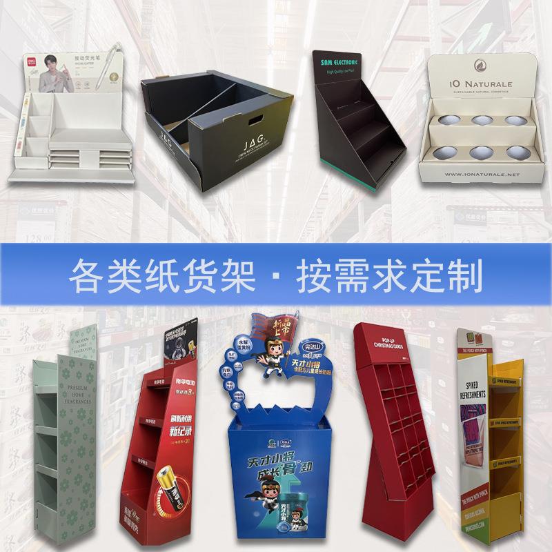 纸展示架纸货架纸质货架落地桌面纸板货架纸堆头瓦楞货架