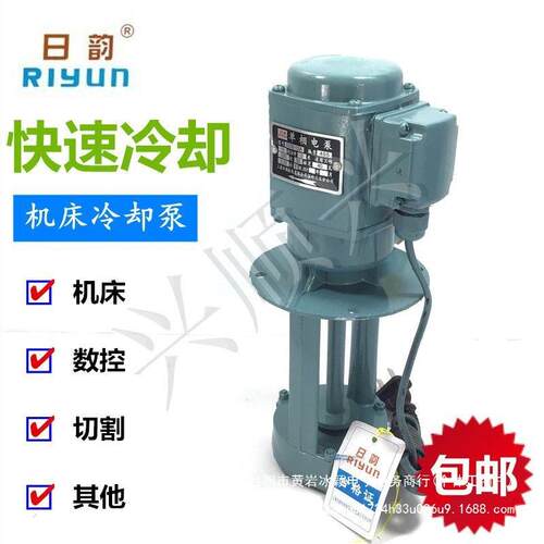 上海日韵电泵DB-12 25A 三相380V机床冷却油泵铣床切割磨床抽水泵