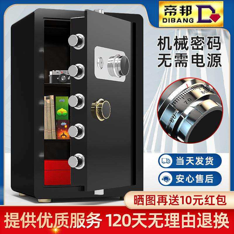 保险柜家用入墙小型迷你纯机械密码锁保险箱防盗床头柜保管箱40cm