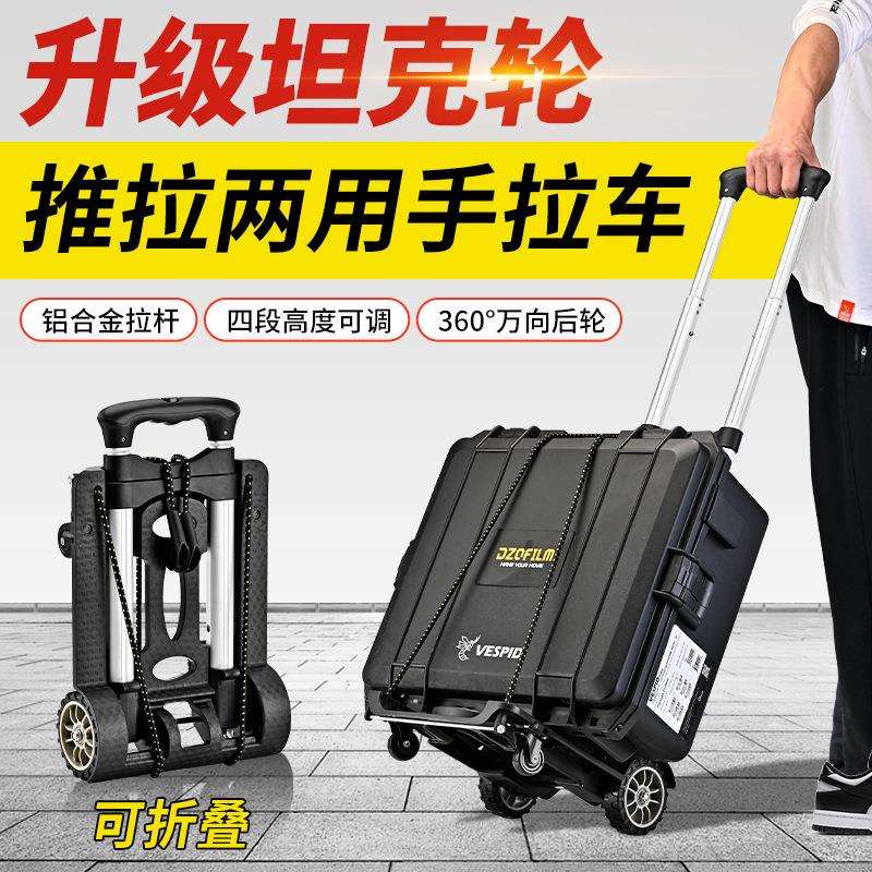手拉车小拉车便携式户外拉货小推车小拖车折叠家用行李搬运拉杆车