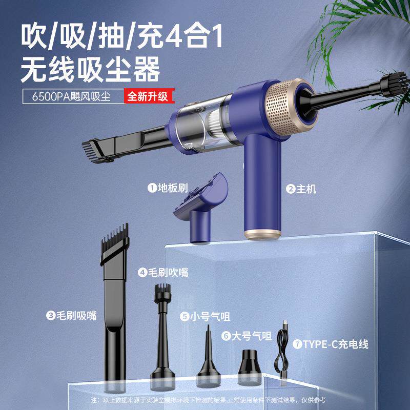跨境无线桌面车载吸尘器吹吸一体手持吹尘抽气小型迷你充电吸尘器
