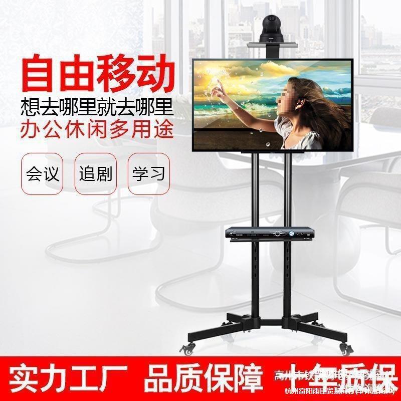 液晶电视移动支架推车32-65寸液晶通用可移动型会议展示落地支架