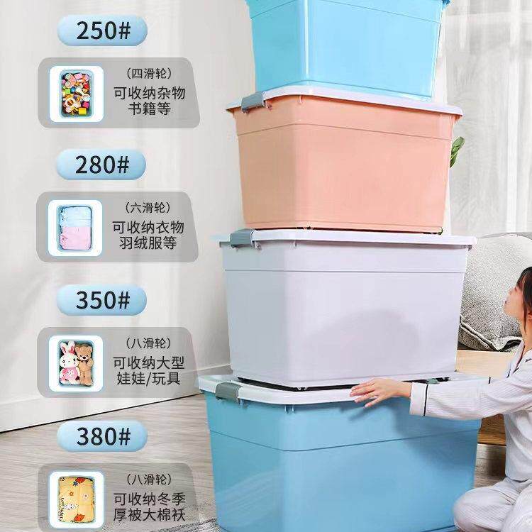 储物箱收纳箱塑料家用整理杂物带滚轮后盖玩具大容 一件起批