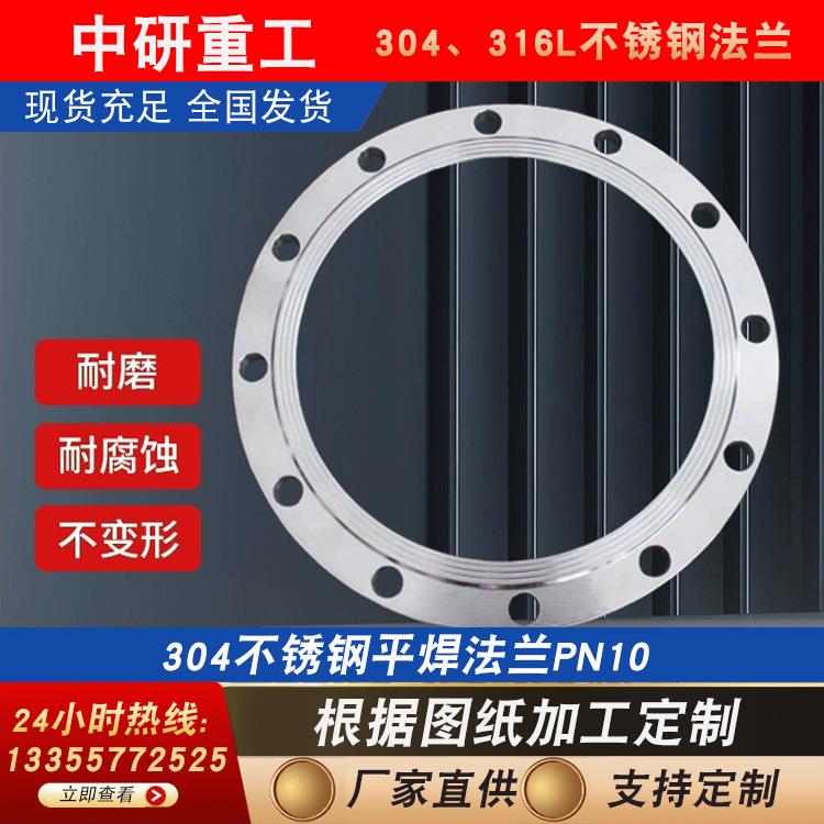 304不锈钢法兰片A管平焊法兰盘国标焊接非标定 制dn50 80 100