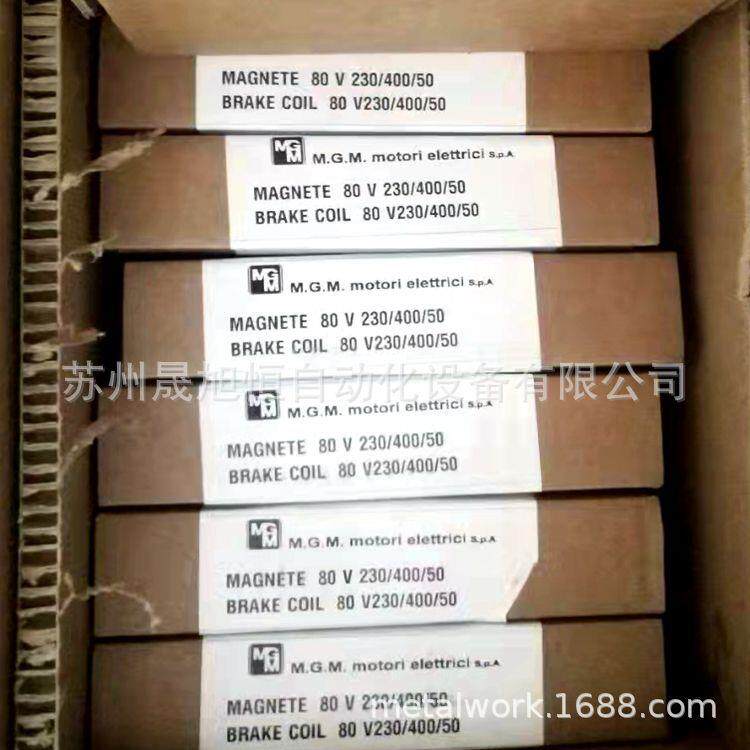 意大利MGM刹车马达抱闸线圈刹车片71，80，90规格