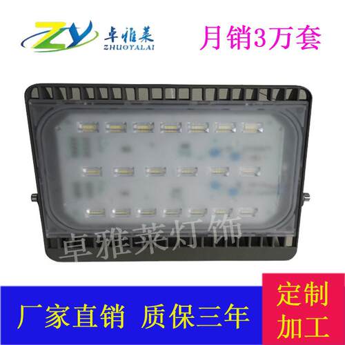 厂家直销 LED仿飞投光灯 50W 100W 200W