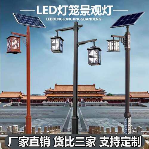 w%灯笼景观灯中式户外3米太阳能LED路灯家用防水新农村小区别墅公