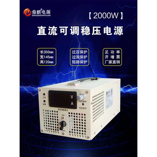 2000W5000W8KW24V48V72V220V600V高压可调大功率直流稳压开关电源