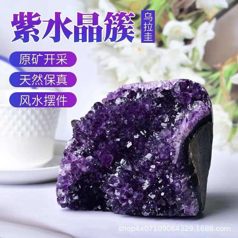 天然紫水晶晶簇摆件紫晶块原石矿物标乌拉圭巴西原矿工厂直销