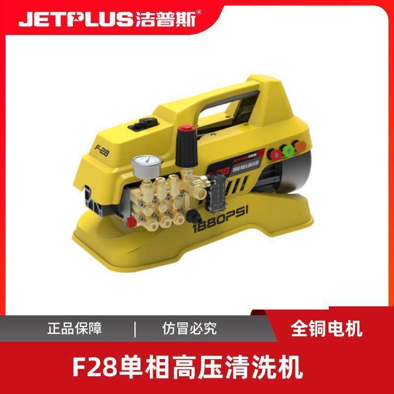 洁普斯洗车机F28家用高压洗车水加压泵曲轴全自动清洗机大功率