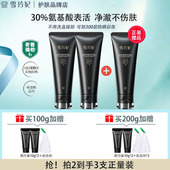 老爸评测 雪玲妃小黑管卸妆洁面二合一氨基酸配方控油清爽不紧绷