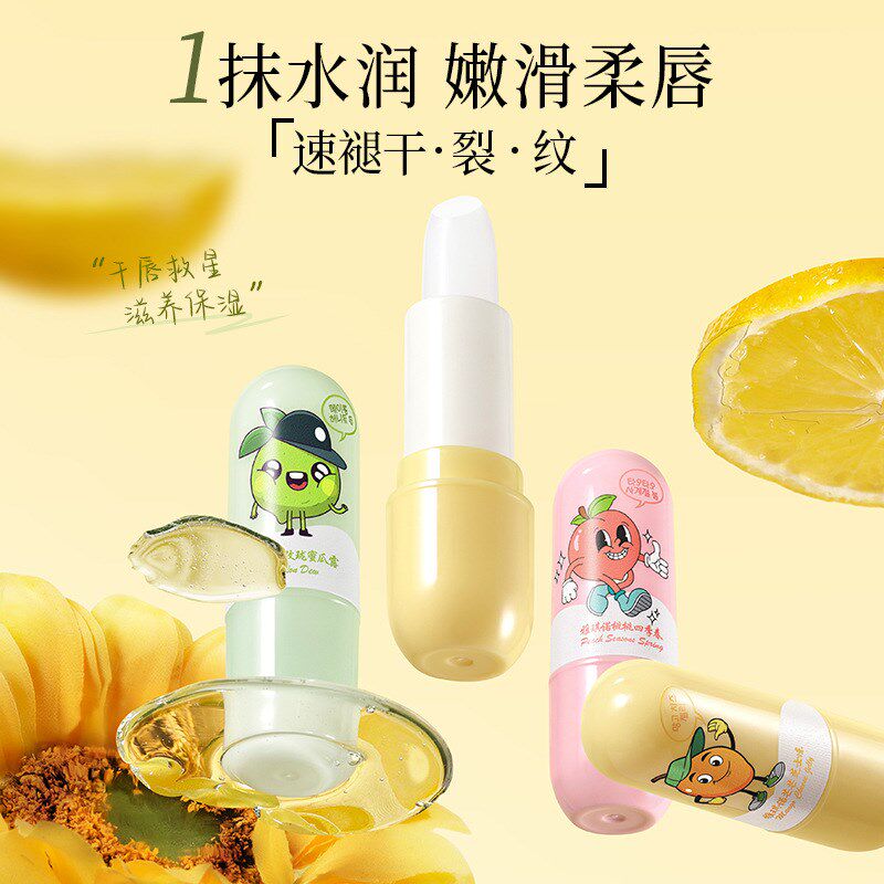 雅琪诺润唇膏秋冬护唇滋润唇膏补水保湿防裂减淡唇U纹唇部护理学
