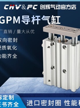 三轴气缸MGPM12X16X20X25/32/40/50/63-30X75X100X125Z三杆带导杆