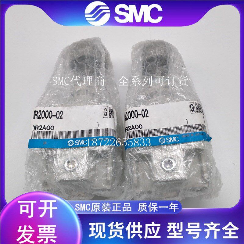 SMC 精密调压阀 IR2000-02 全新原装正品全系列可订货