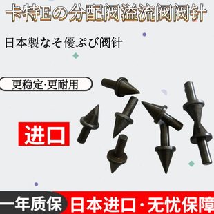 卡特E312 313 315 320 325 330 336 349D溢流阀阀芯顶针挖机配件