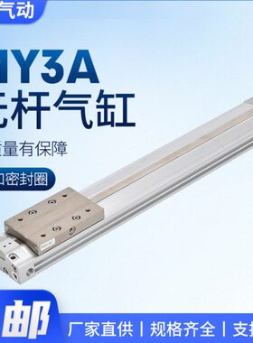 式20MBY3   32机械 160  60M无杆气缸0Y310400 020A003050 25