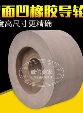 轮 20 40导M凹橡胶10M无磨床 轮磨导10导轮包邮双面 心10M 508010
