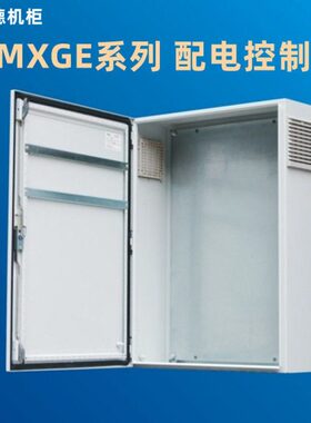 仿威AE配电箱图箱80壁挂电控箱电气0机柜GE控制箱立式60*柜0落地