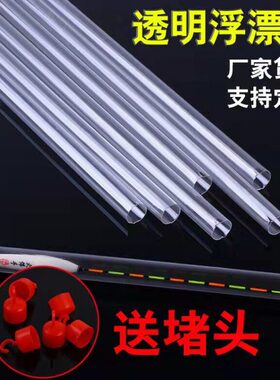 透明管管浮漂装v家p加长鱼漂厂定做漂支单桶桶包邮加厚包装塑料管