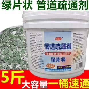 垢神器片主溶解重油污去强力酒店状通饭店厨房下水道疏通剂管道油