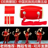 表考级绸带演器械学院舞五鼓民间民族腰专用中国道具演出级欢腾