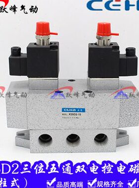 电磁阀- 852电D位 -五 三15双202P K3510HK3控6通换 Y D 向25阀