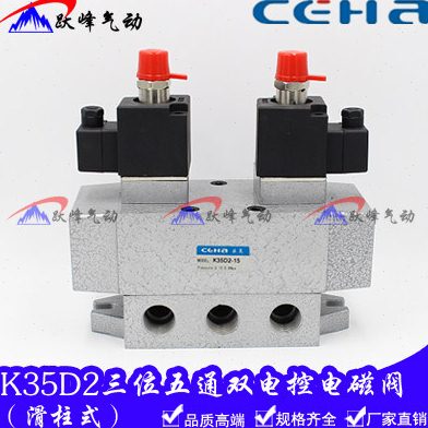 电磁阀- 852电D位 -五 三15双202P K3510HK3控6通换 Y D 向25阀