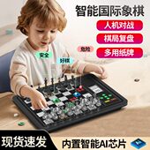 对战机传统对人L6pro便携式 棋弈国际象棋小学生电子儿童米智能费