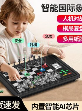对战机传统对人L6pro便携式棋弈国际象棋小学生电子儿童米智能费