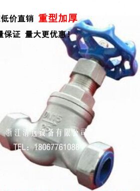 截止阀截止阀11国标16式W16】不锈钢3044分-3加厚【苏JS型重型P