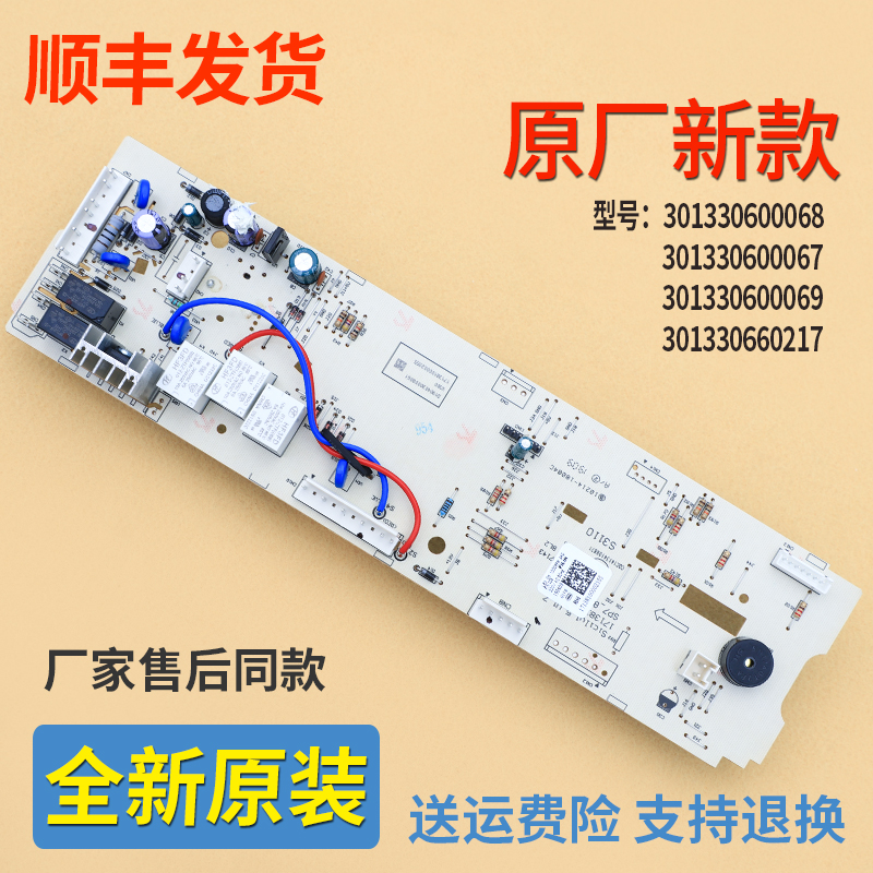 适用美的洗衣机电脑板MG60-1032E(S) -K103H0E(S)主板30133060006