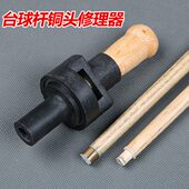 工具更配件桌球杆换箍修理头器头用品杆头铜铜台球台球杆台球杆修