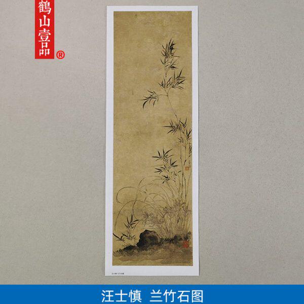 图汪士慎兰复制写意水墨竹装饰画国画鸟画微喷艺术石名画花品临摹
