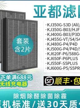 -D滤芯350双面BGG5-G侠适配亚都0空气净化器滤网40SP3-050J3D0KS3