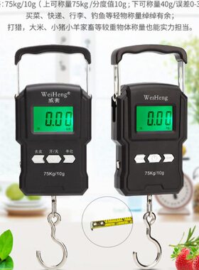 带秤便携式电子买菜吊钩75称威衡温度gk多功能手提快递卷尺称公斤