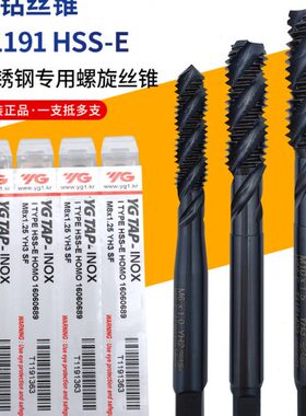 养志园Y10.丝攻118螺旋G1含钴槽不锈钢正宗465T9机用丝锥进口M23