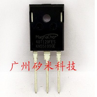 IGBT单管逆变焊机逆变管40T120美格纳IGBT管子40T120FES