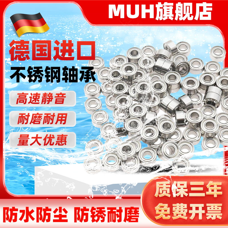 P2单个不锈钢微型小轴承大全迷你4内y径2 3 5 6 7 8 9 10 12高速