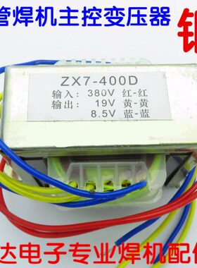 焊机   输入 0单.5V铜019V优00 -变压器V38青岛质-8输出管-