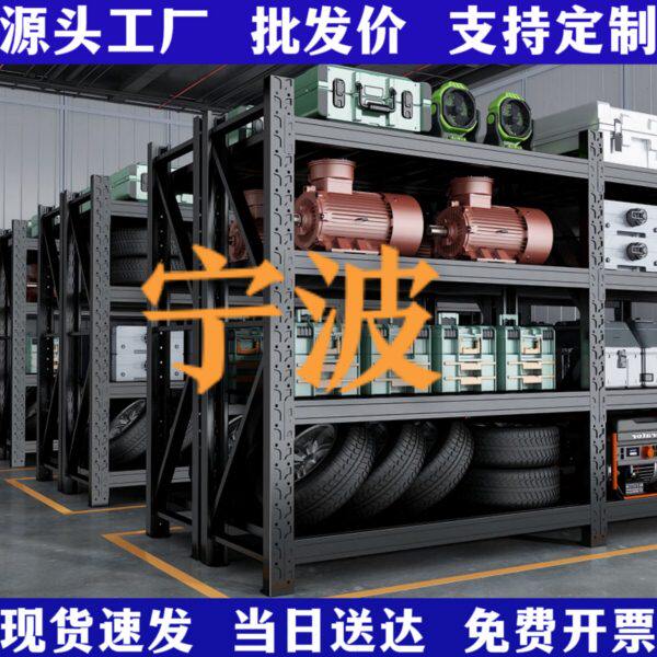 置物架重型宁波多层展示架仓库仓储货架家用储物架超市铁架子货物
