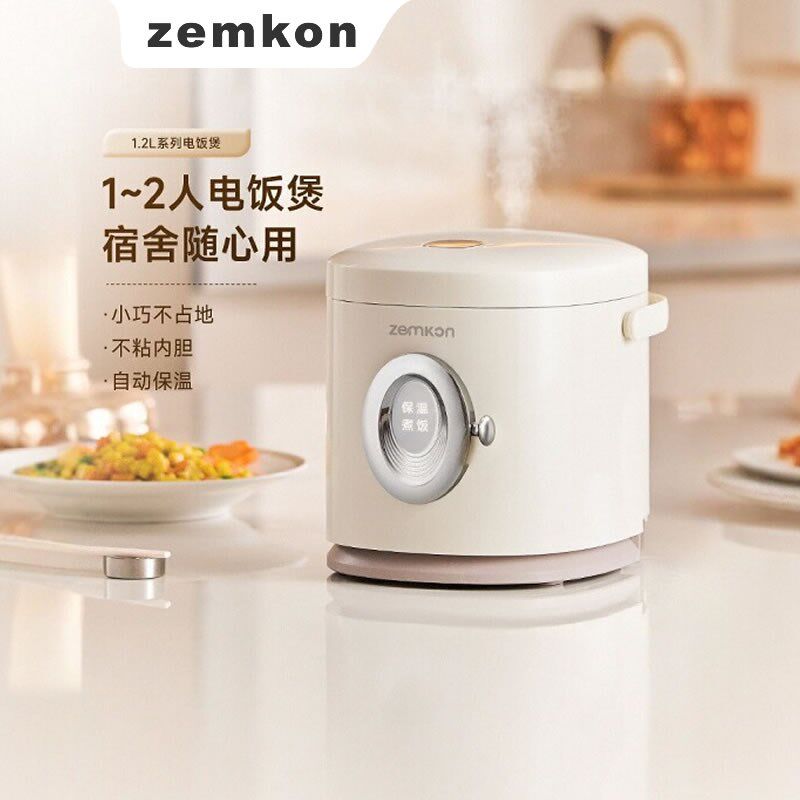 德国牌珍贡出口1.2L电饭煲1z-2人家用宿舍小型迷你一人食电饭锅