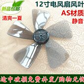 子风3030电风扇台式 MM风扇叶片 家用0斯12寸5叶适用FT特诗叶
